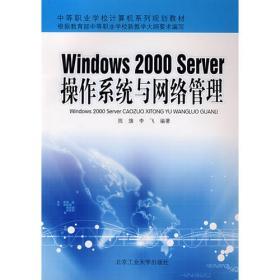 网页设计与制作实用教程--易趣电脑基础培训丛书